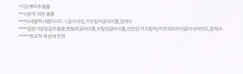 [자극/볼륨MAX] 바이오힐 보 프로바이오덤 콜라겐 볼륨 립 플럼퍼 10ml 상세페이지 19